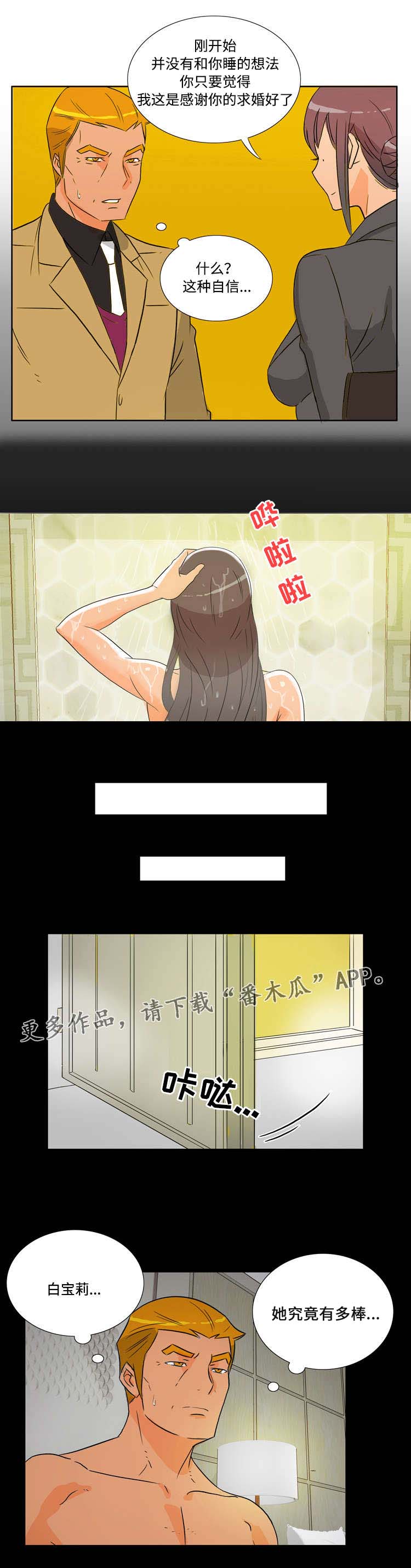 第39章：求婚8