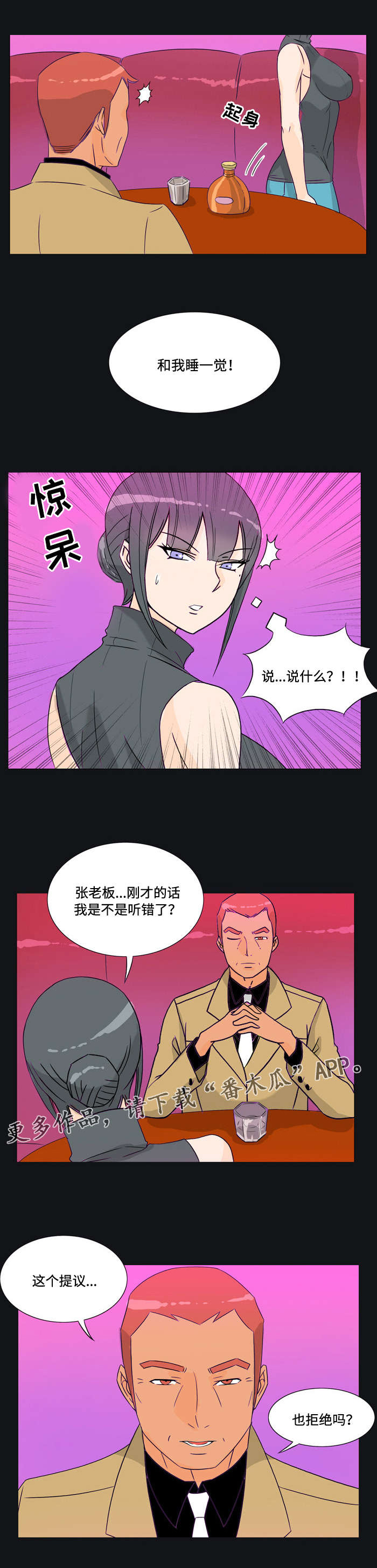 第30章：接受3