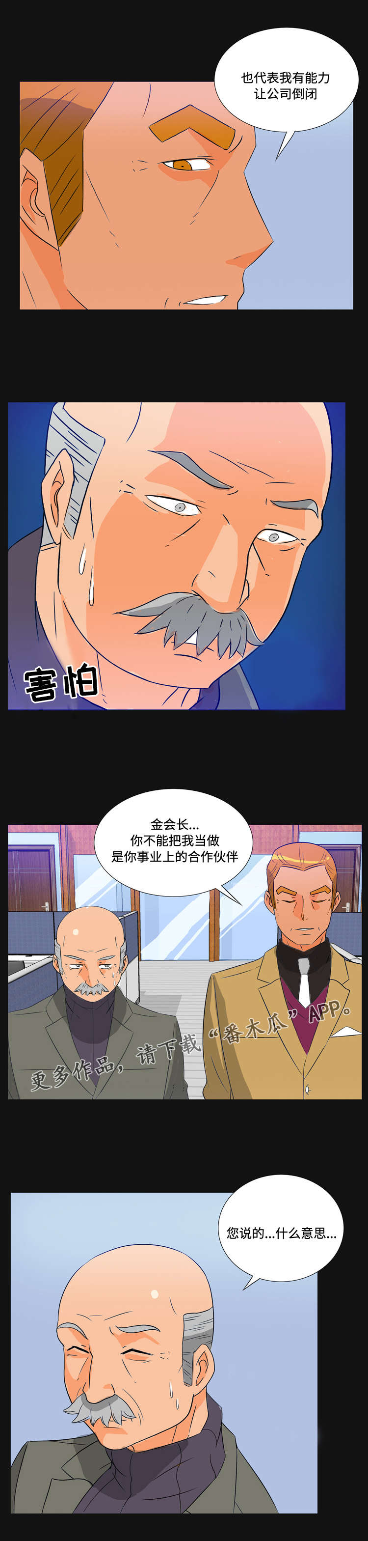 第38章：报复9