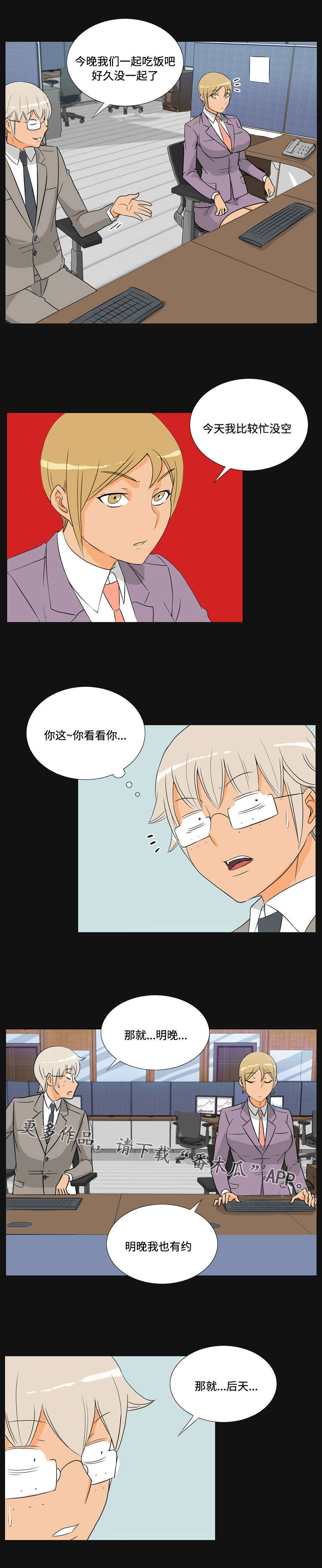 第36章：开除5