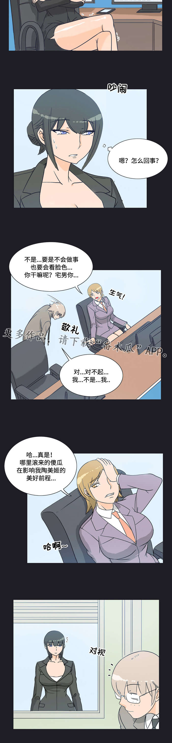 第23章：过失5