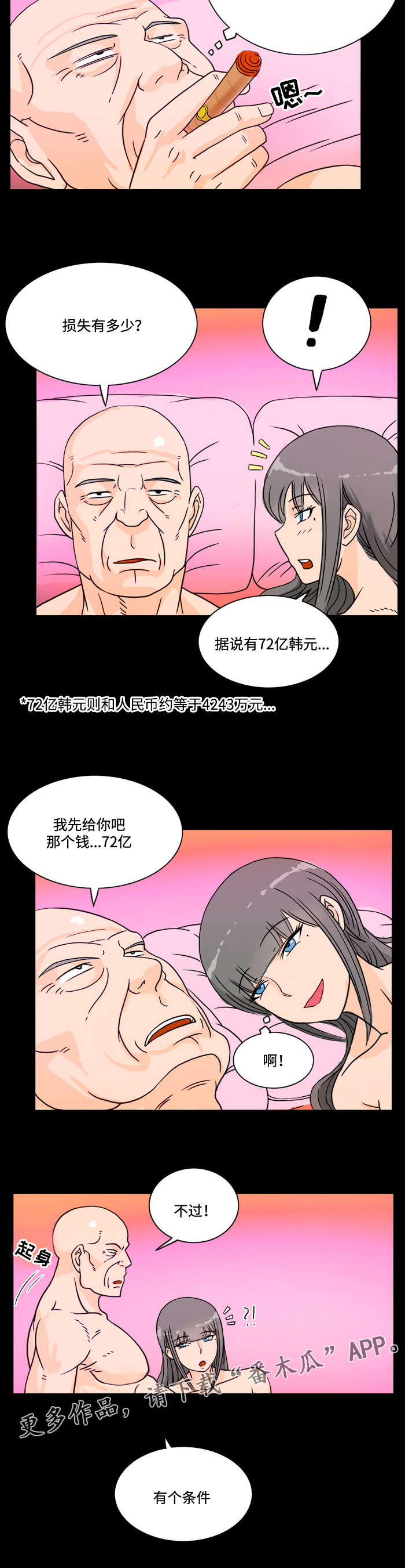 第10章：刺激9