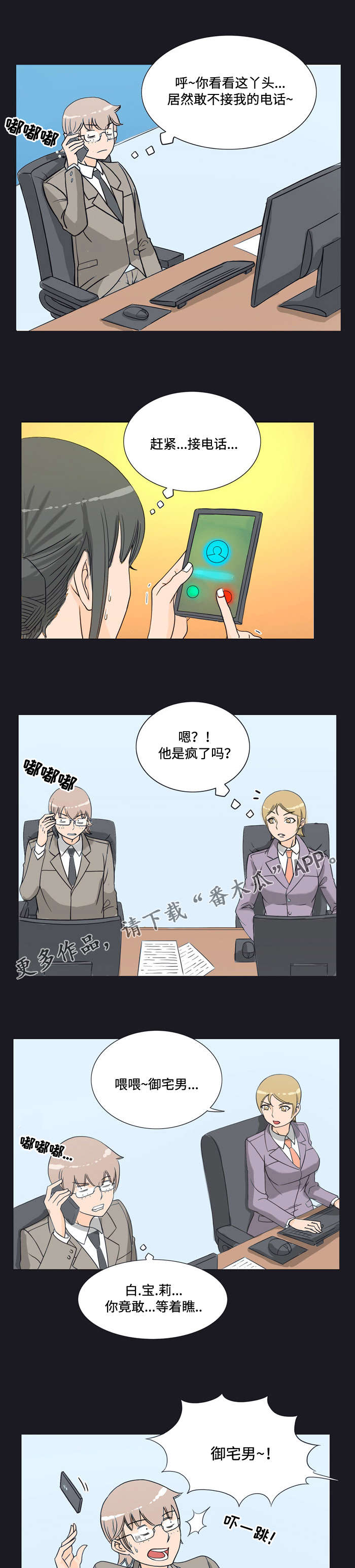 第15章：刁难2