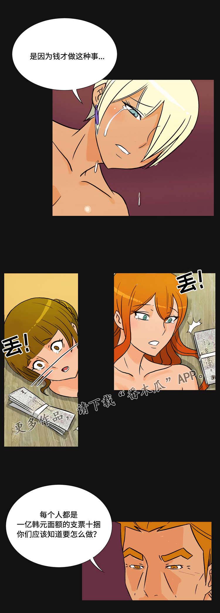 第35章：金钱8