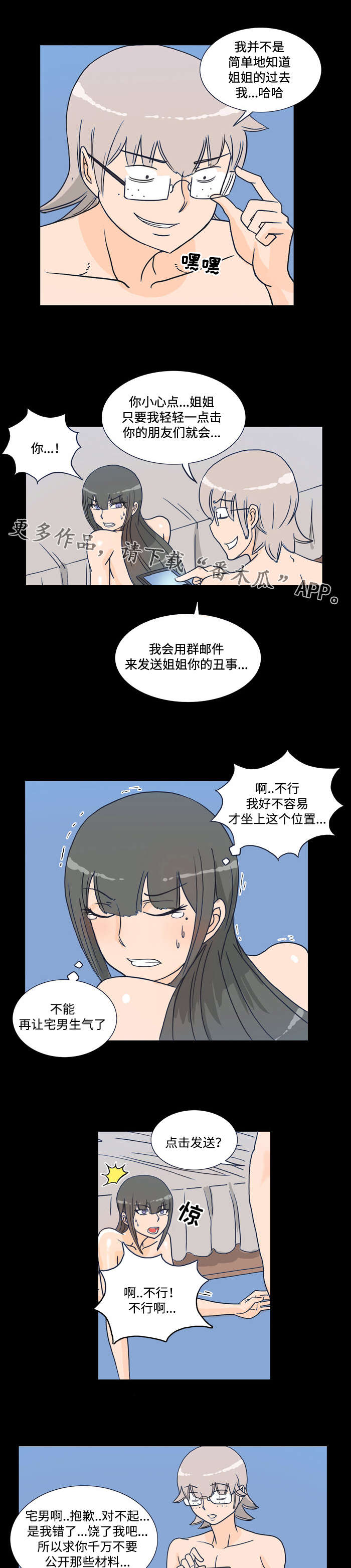 第17章：威胁1