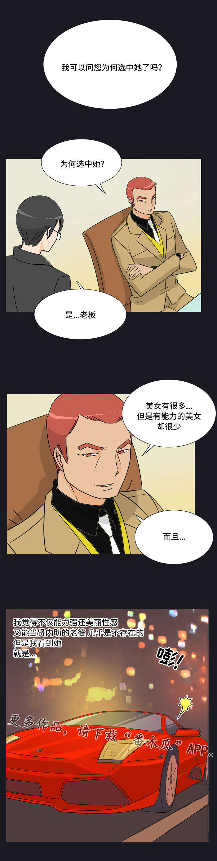 第22章：联系1