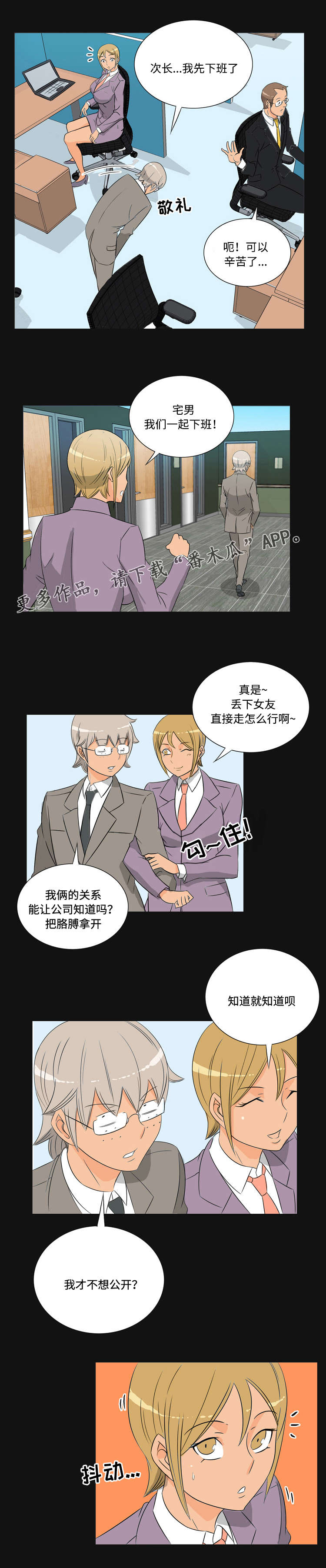 第32章：预感10