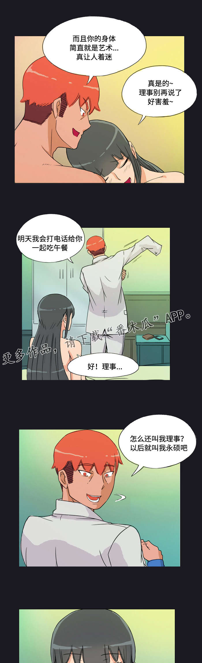 第5章：德行5