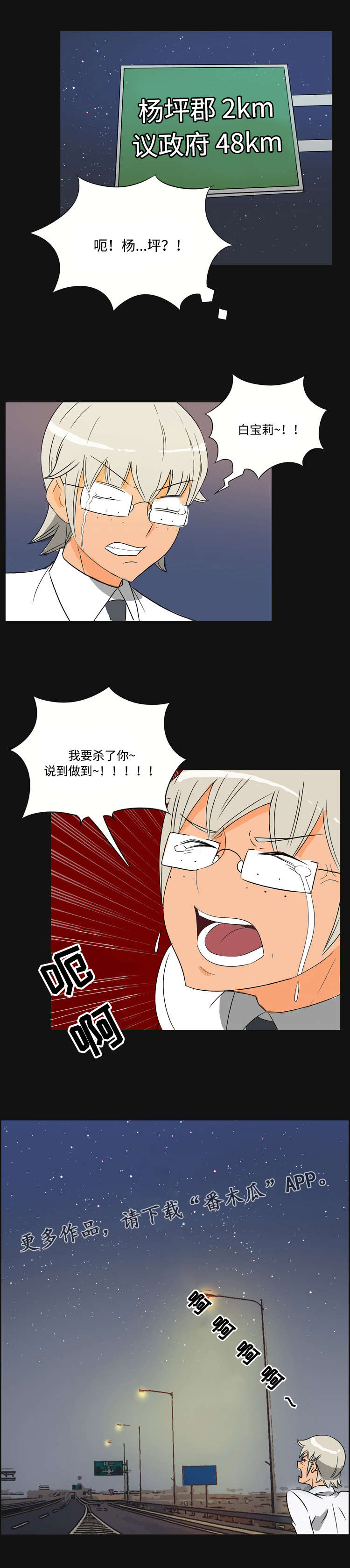 第38章：报复5