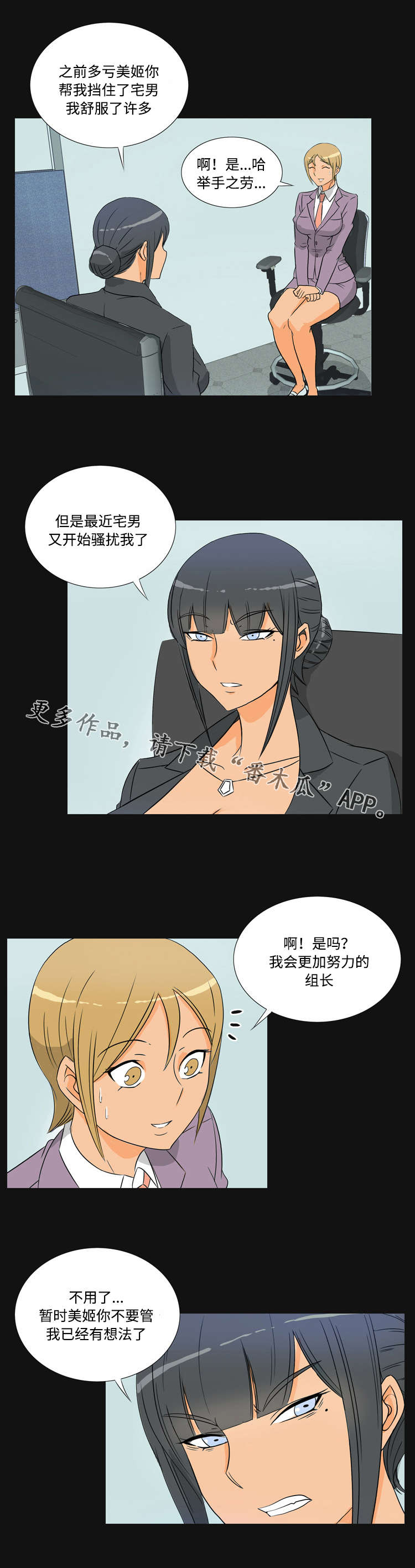 第36章：开除3