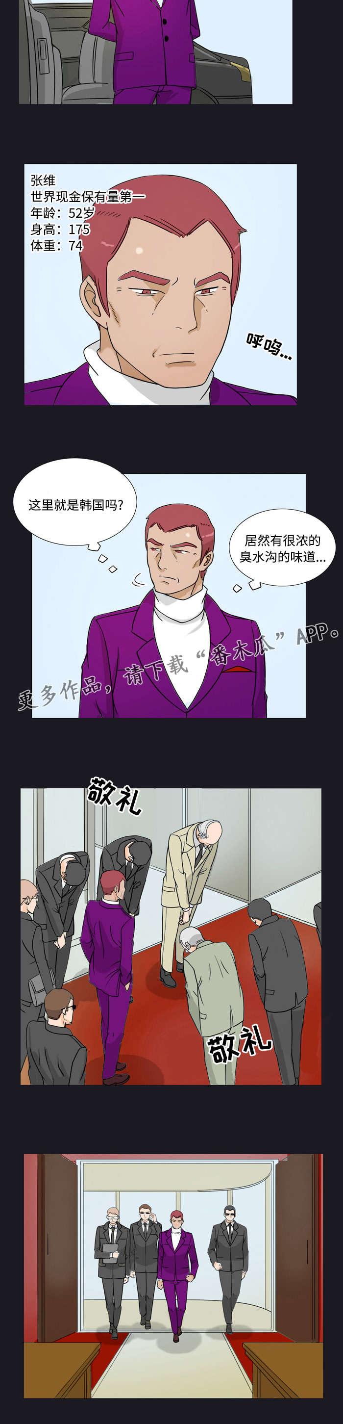 第19章：迟到3