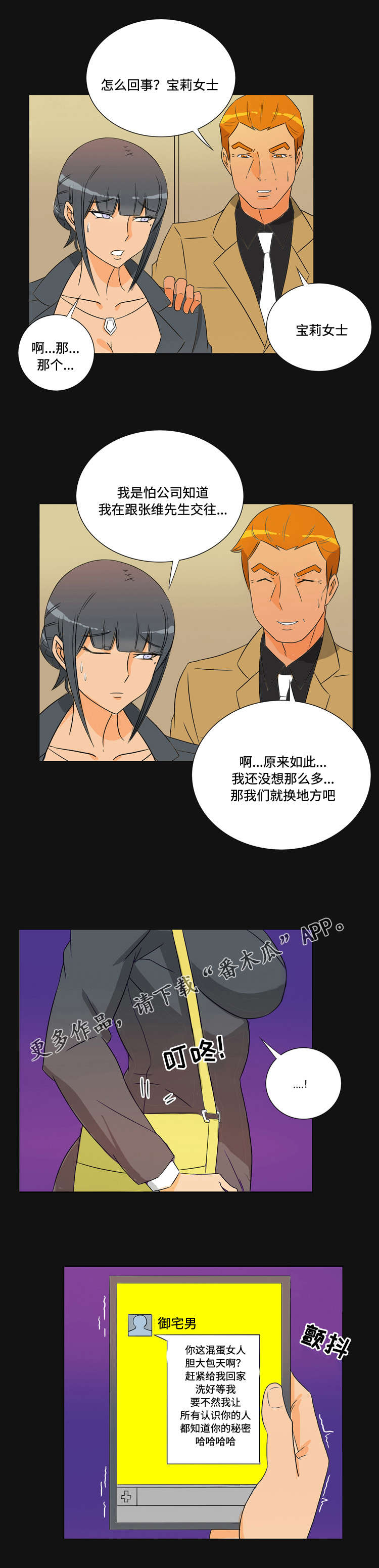 第34章：背叛1