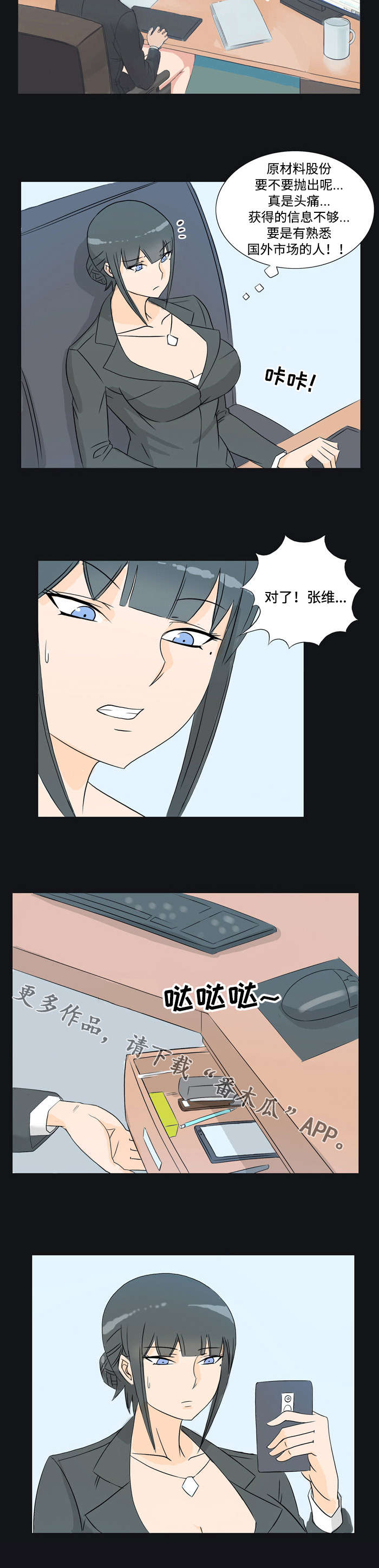 第26章：约会2