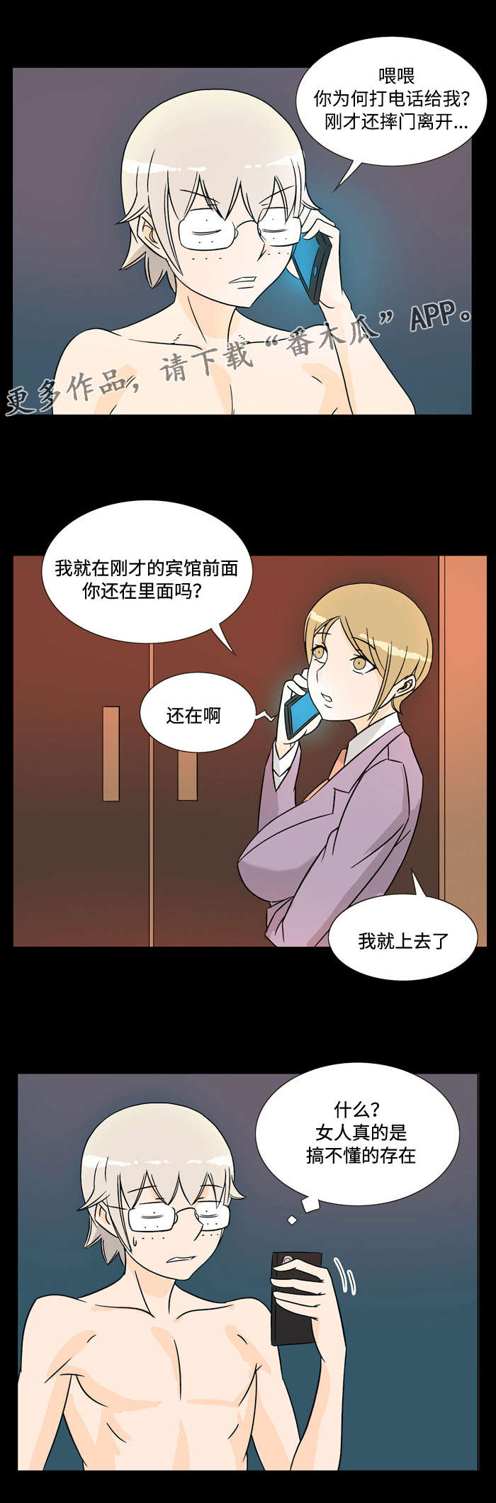 第28章：报答11
