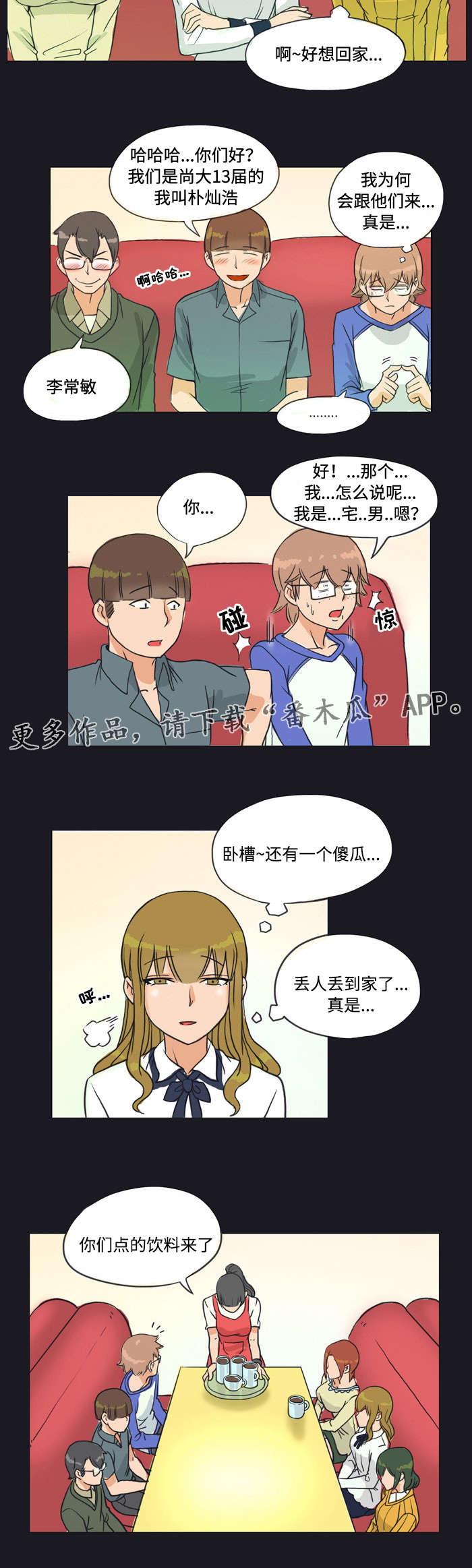 第6章：邀请3