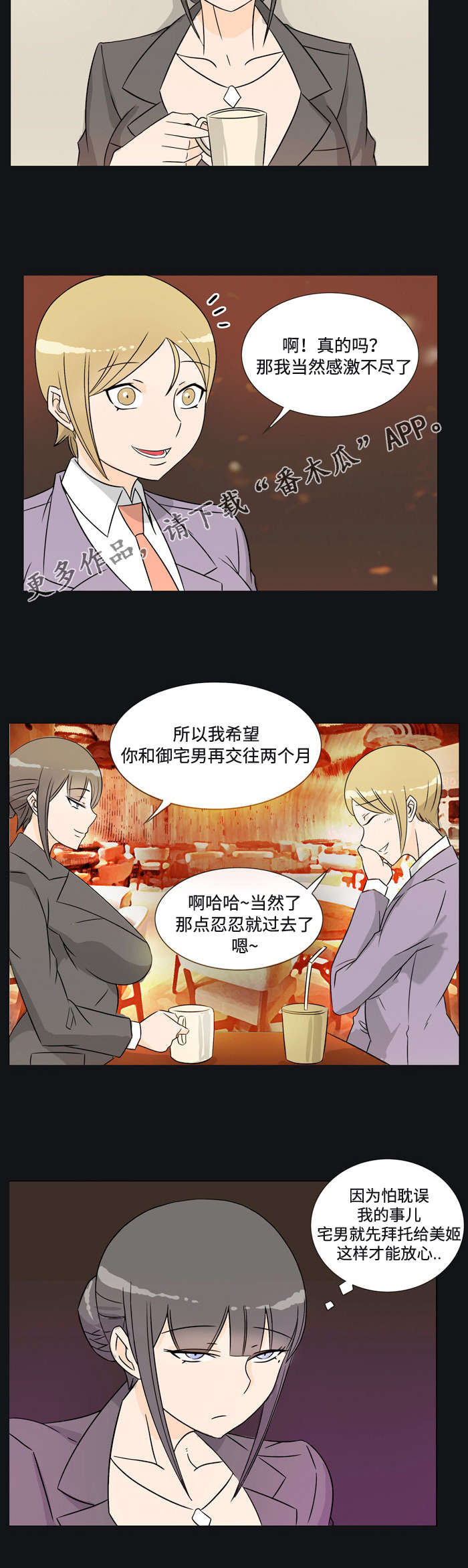 第28章：报答9