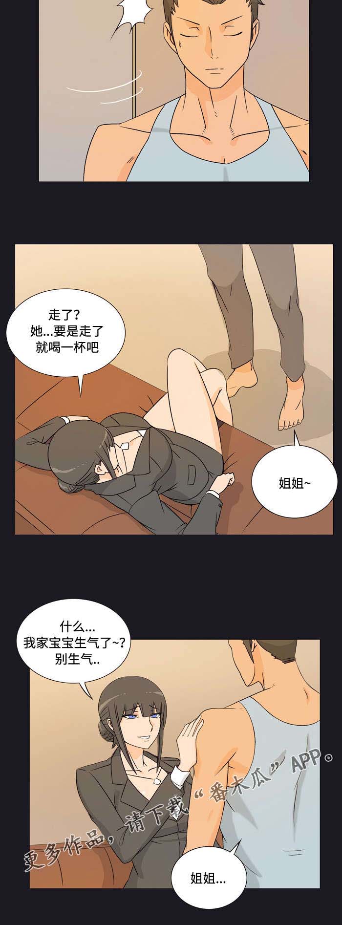 第25章：宠物3
