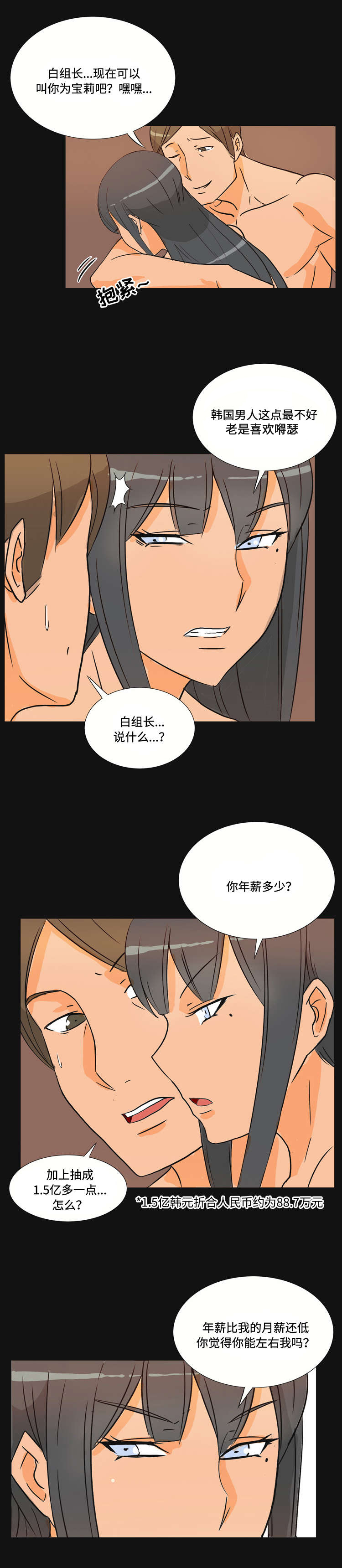第37章：交易3