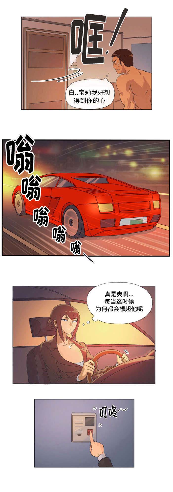 第2章：讨好2