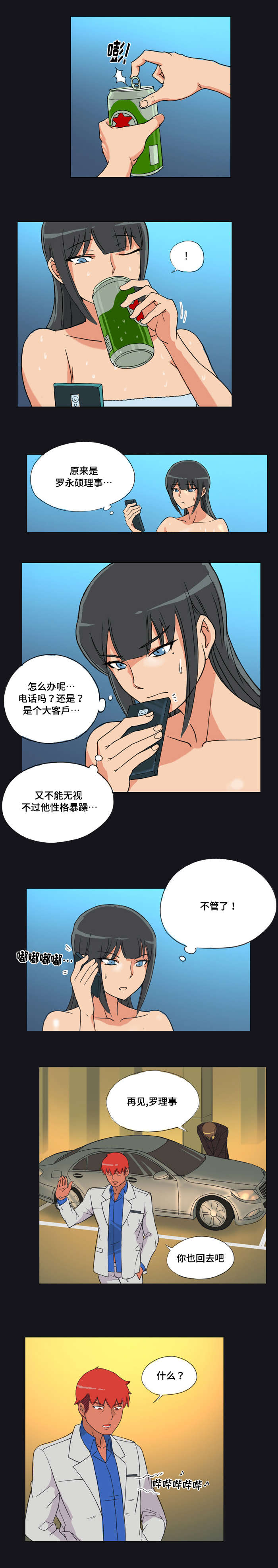 第4章：电话4