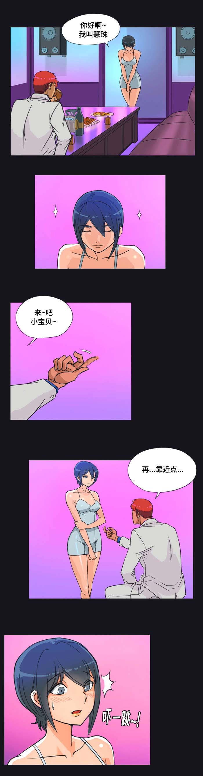 第3章：更换8