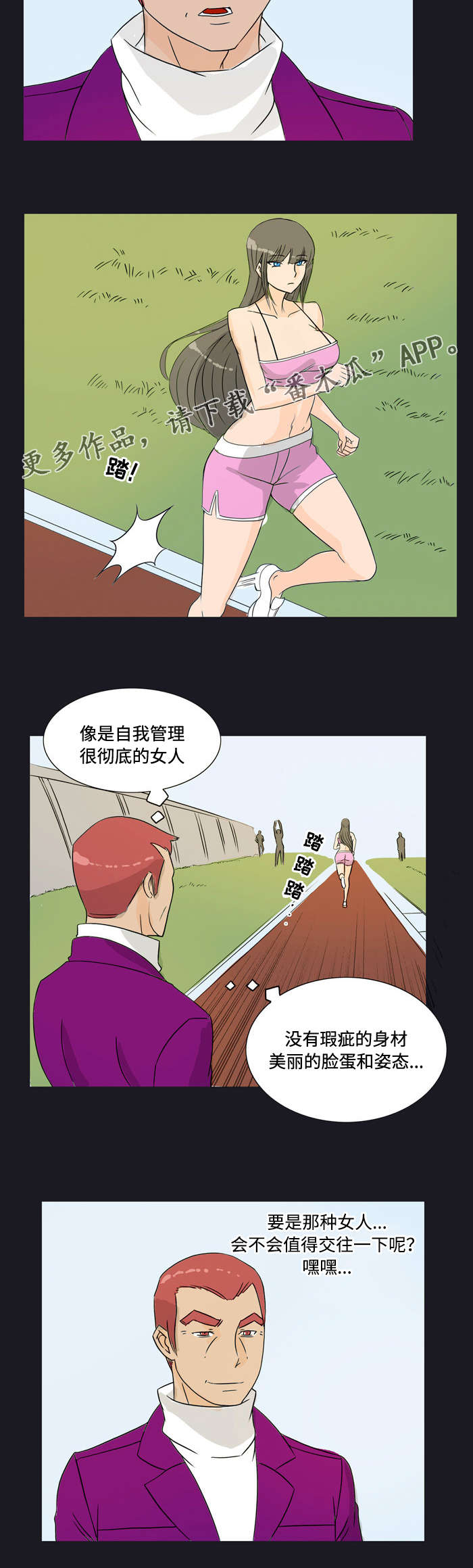 第20章：巧遇1