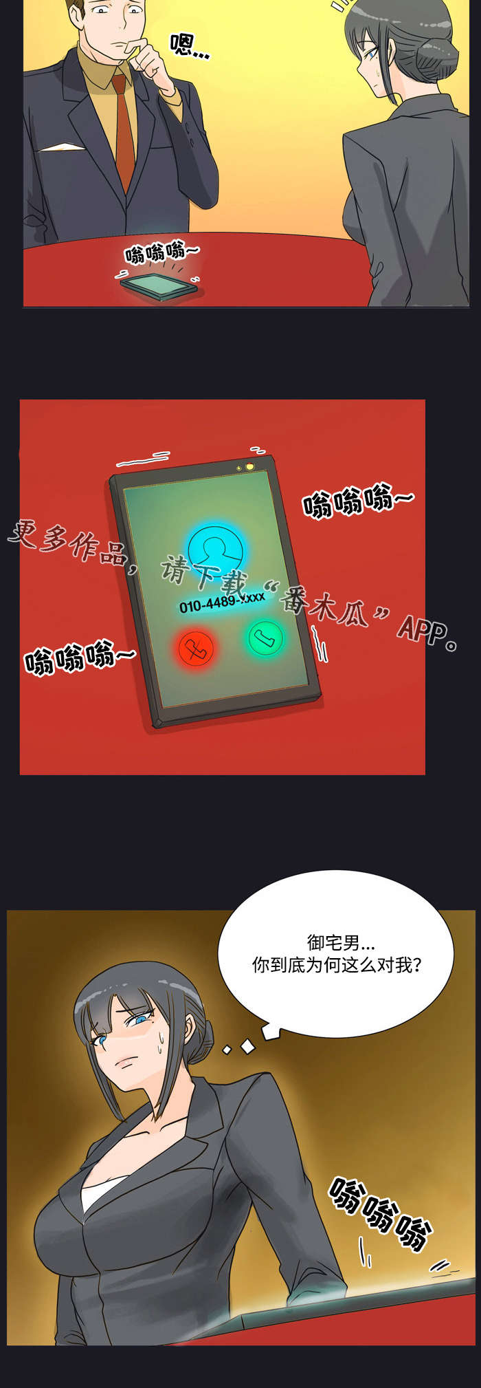 第15章：刁难1