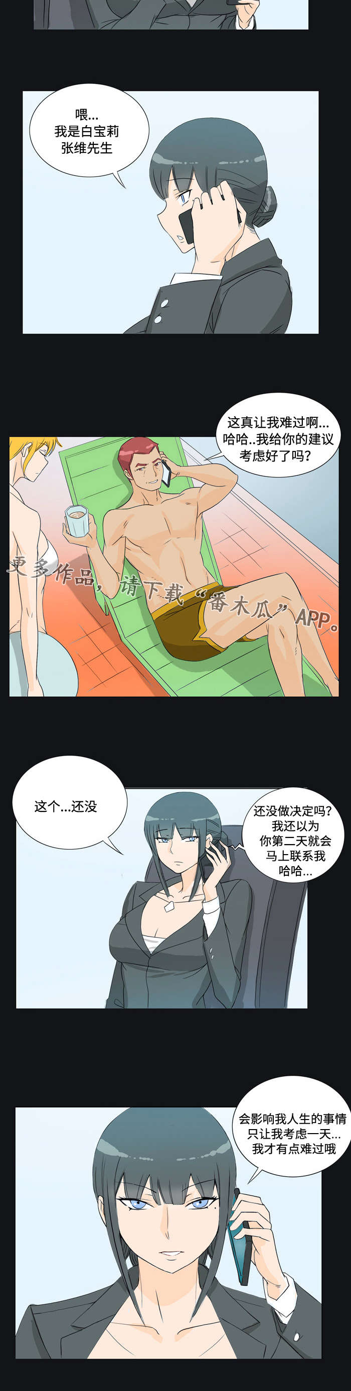 第26章：约会4