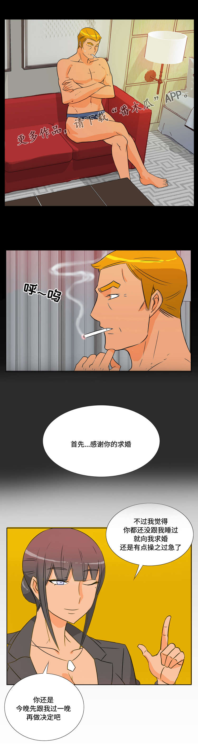 第39章：求婚7