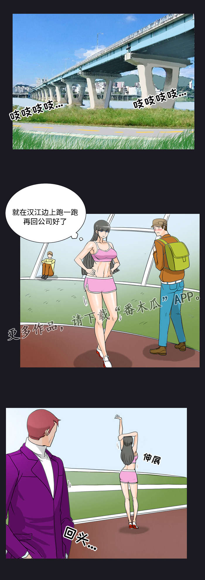 第19章：迟到7