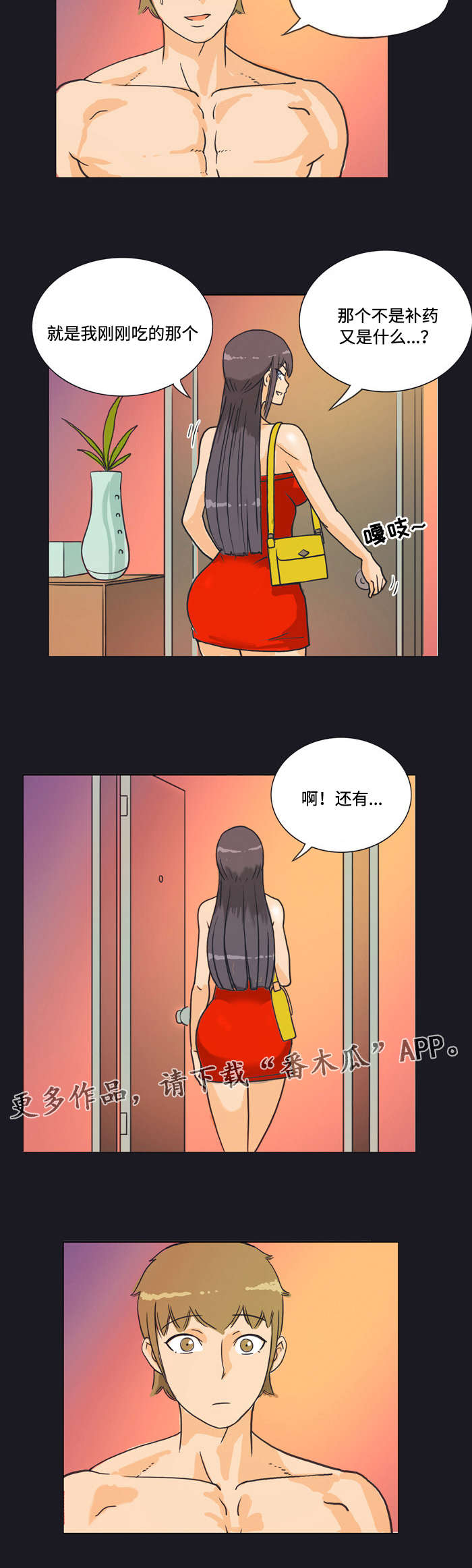 第7章：讨债5
