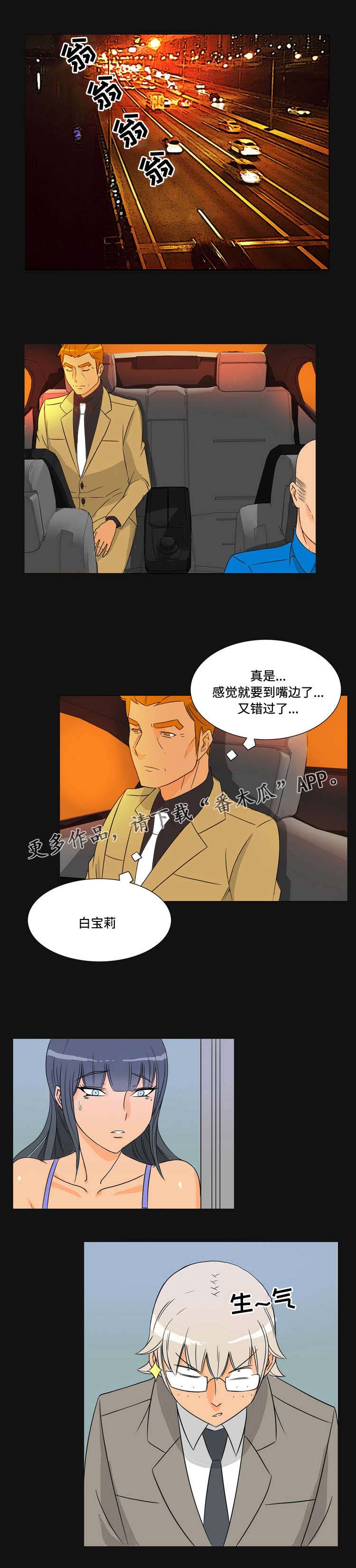 第34章：背叛4