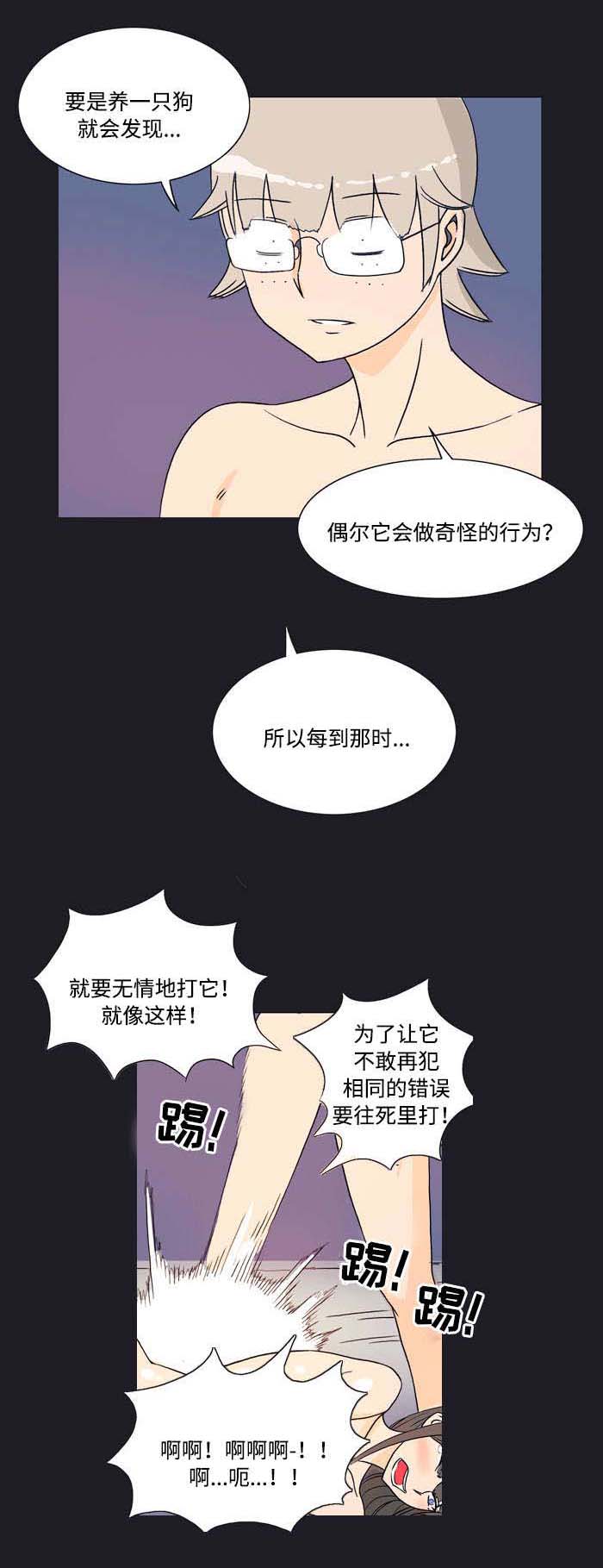 第23章：过失2