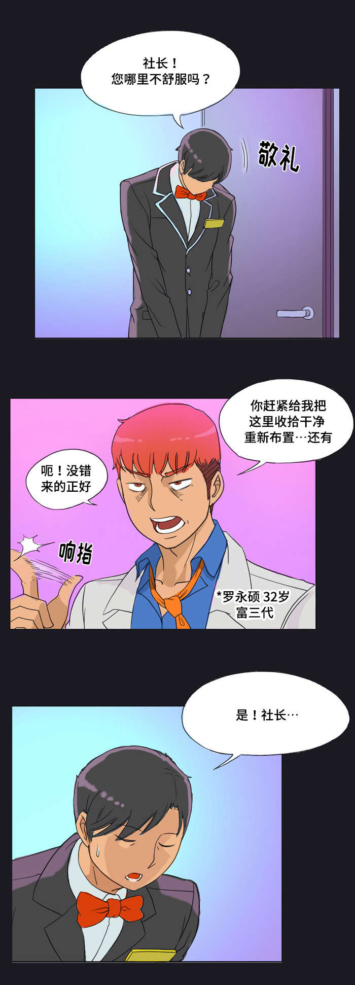 第3章：更换6
