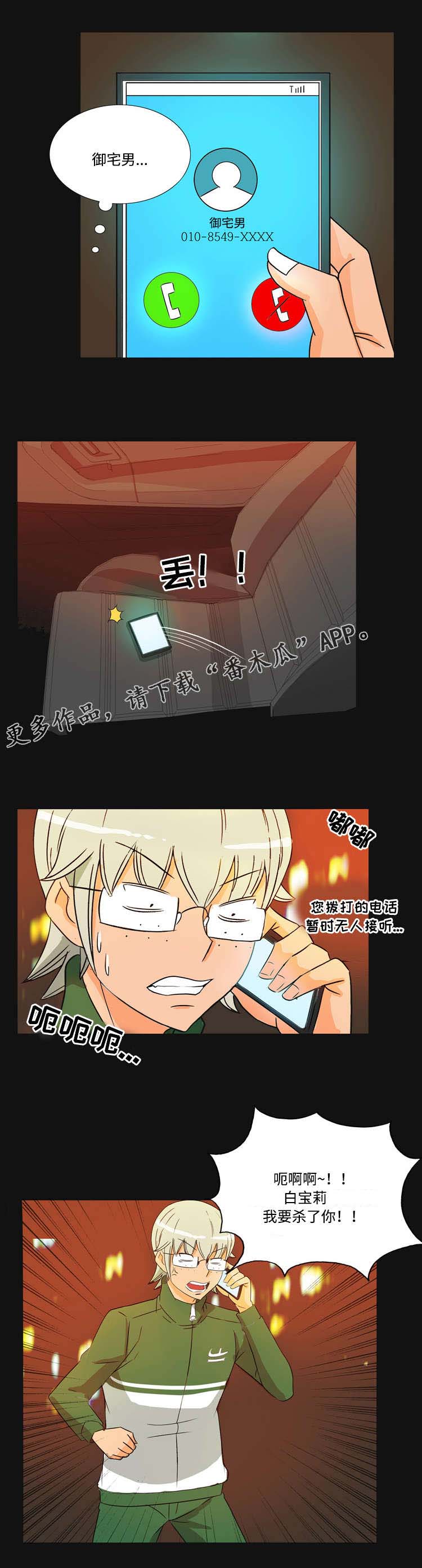 第40章：决战7