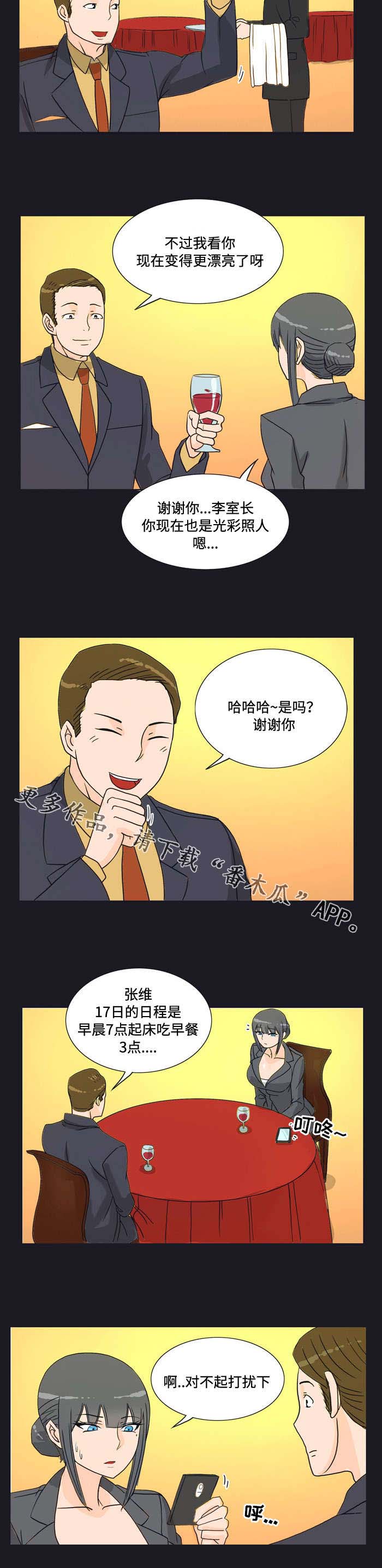 第14章：逼迫7