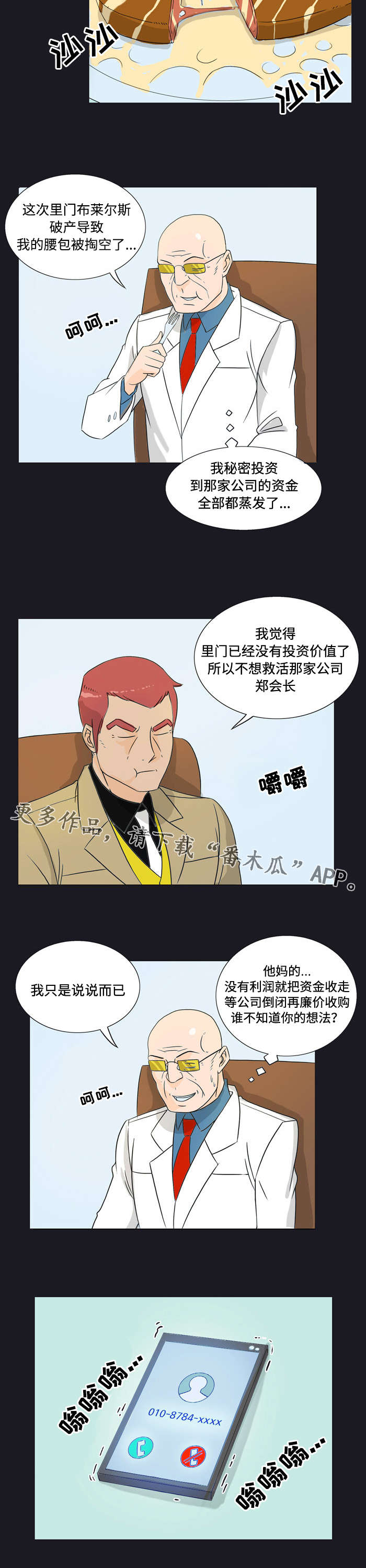 第20章：巧遇5