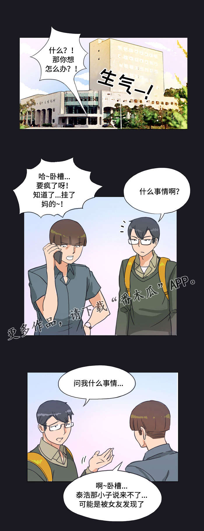 第6章：邀请0