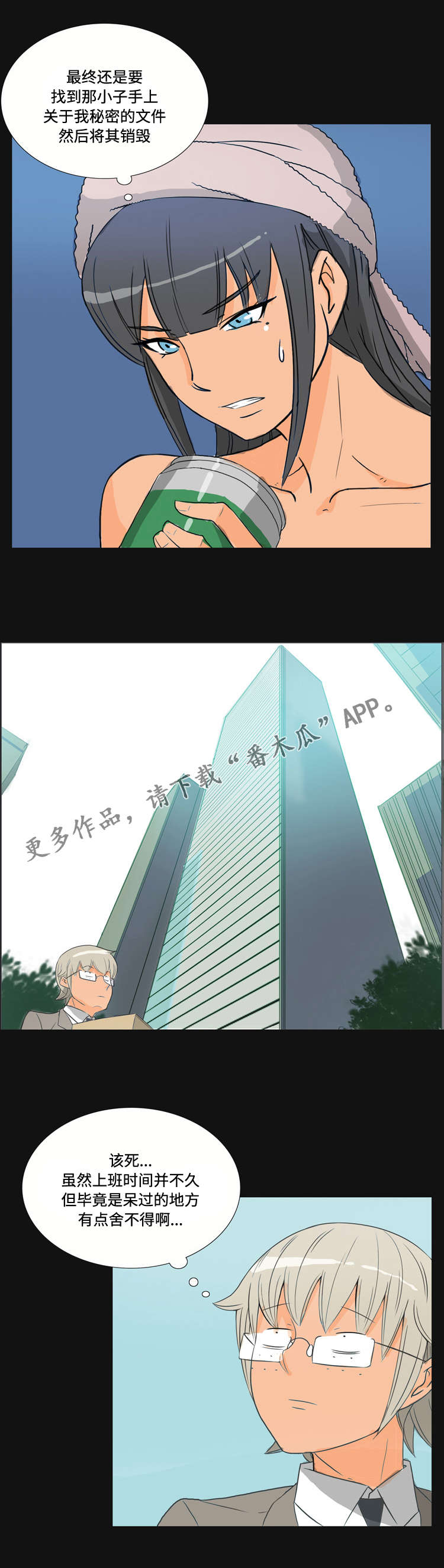 第37章：交易6