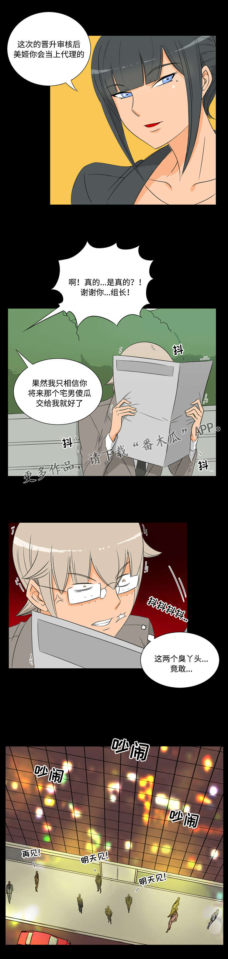 第31章：发现5