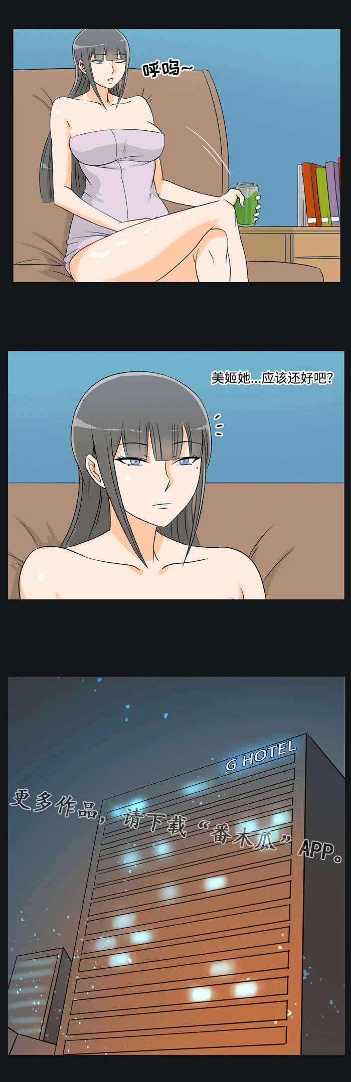 第28章：报答2