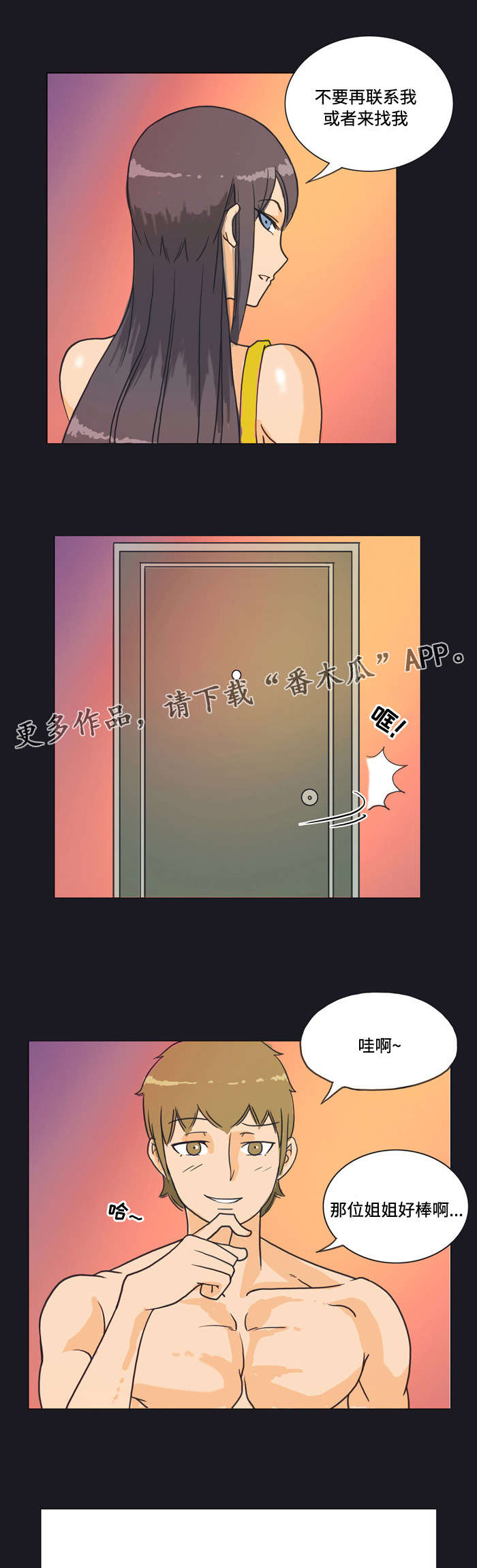 第7章：讨债6