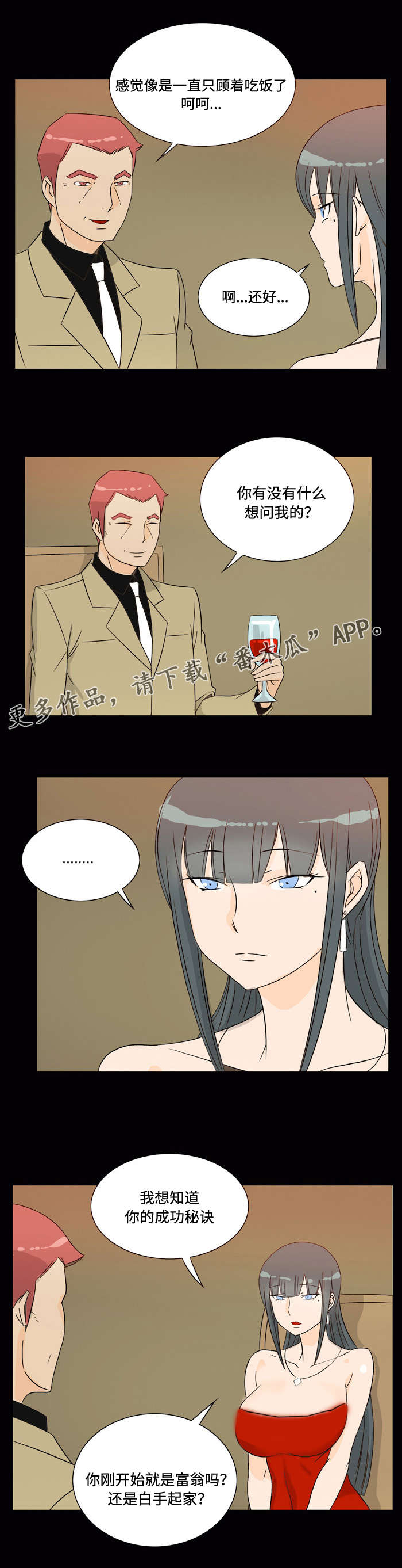 第27章：富豪0