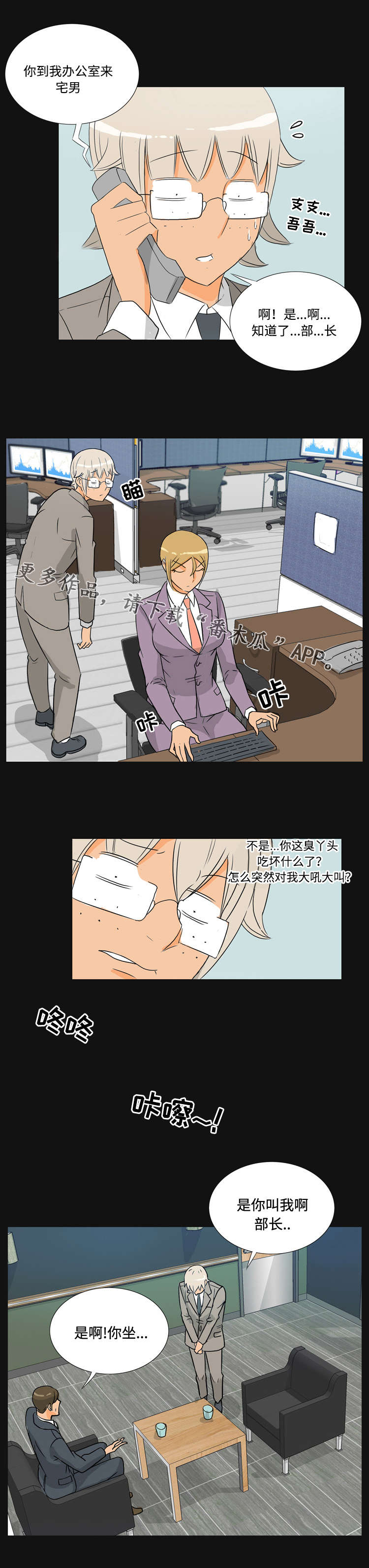 第36章：开除7