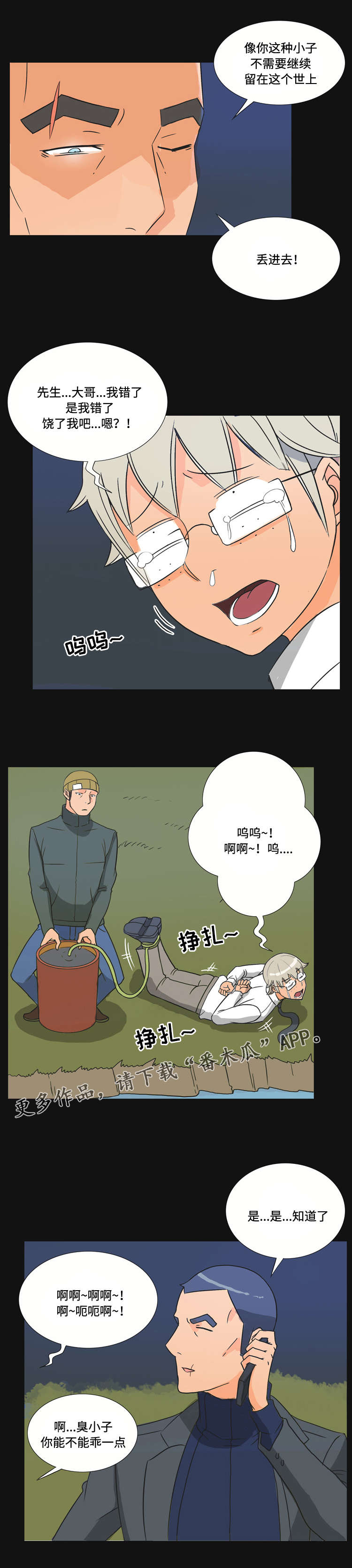 第38章：报复1