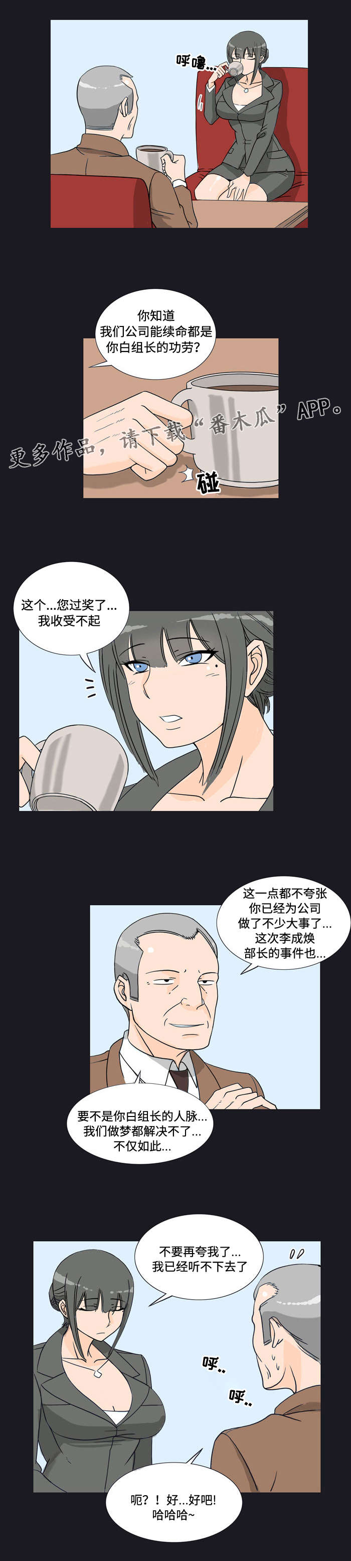第18章：好事6