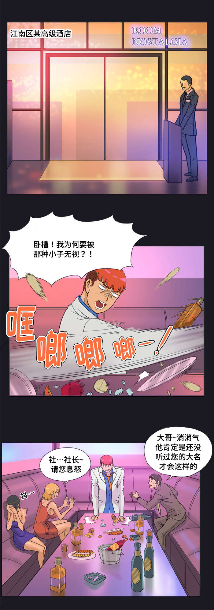 第3章：更换5