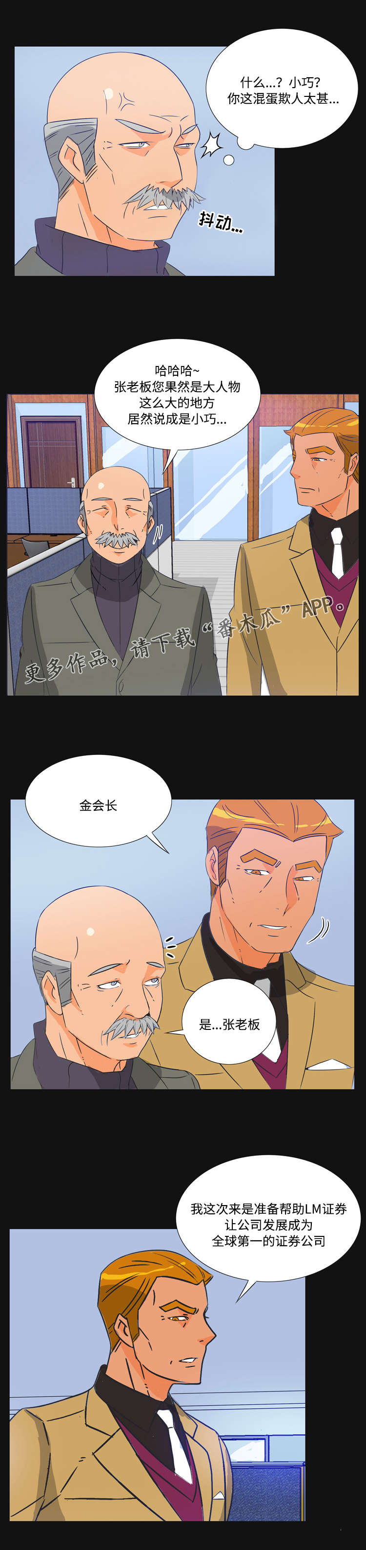 第38章：报复7