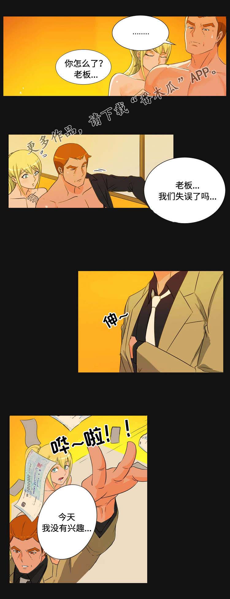 第32章：预感2