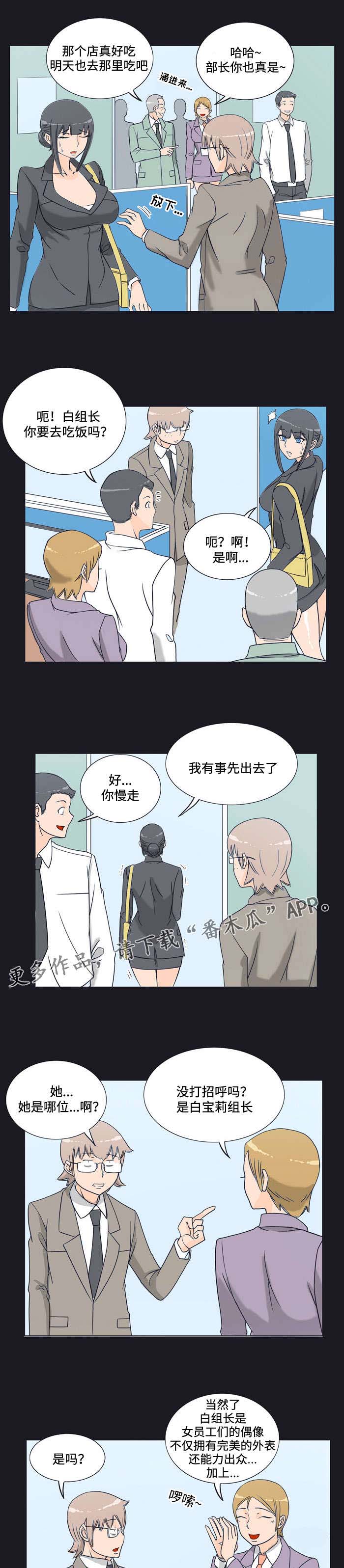 第14章：逼迫2